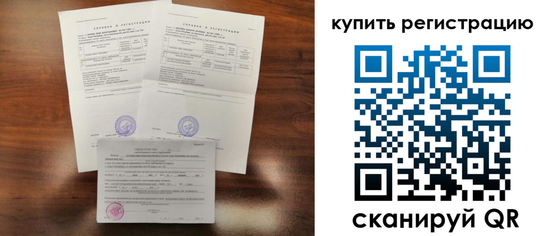 прописка в квартире в Трёхгорном