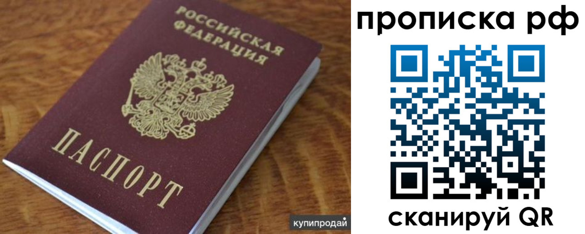 временная регистрация собственник в Трёхгорном