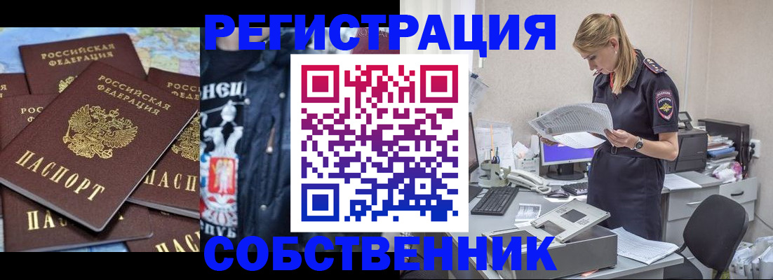 временная регистрация в Трёхгорном