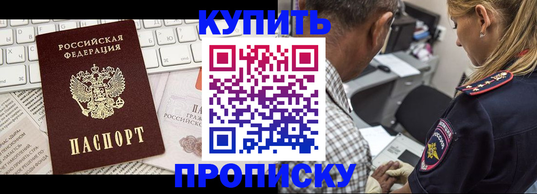 временная регистрация недорого в Трёхгорном