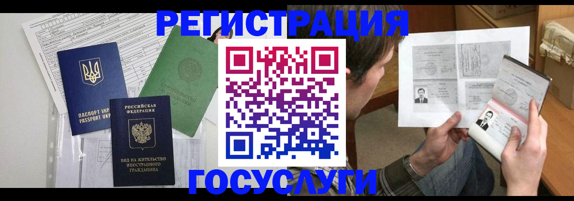 временная регистрация адрес в Трёхгорном