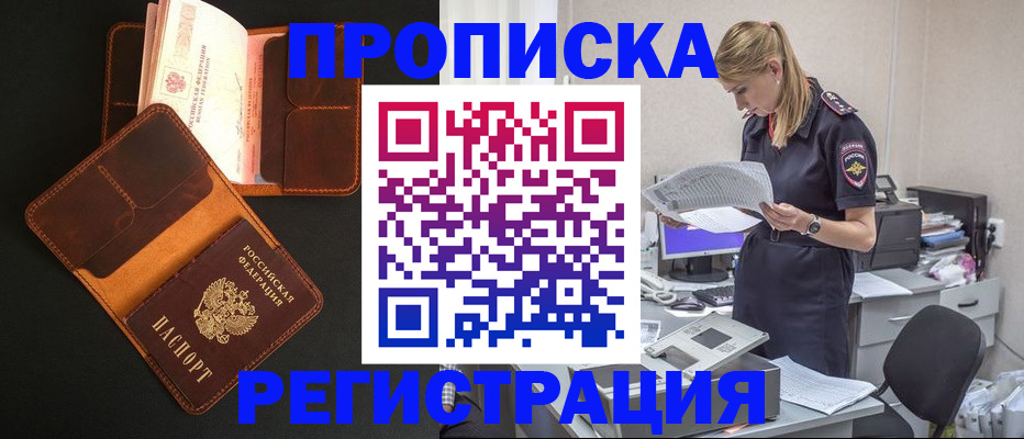 временная регистрация госуслуги в Трёхгорном