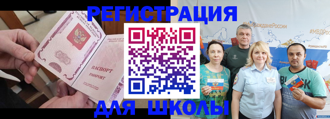 временная регистрация 2025 в Трёхгорном