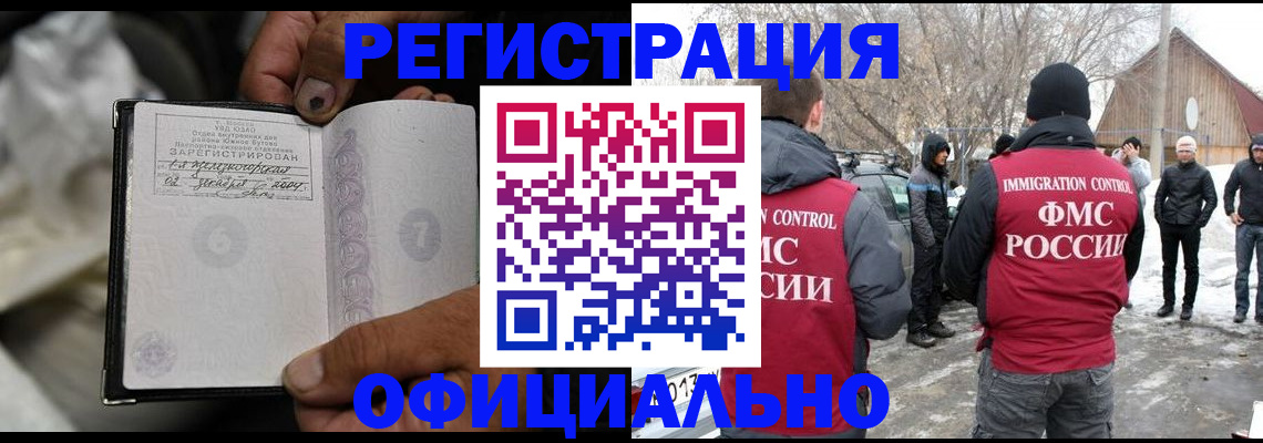 прописка для кредита в Трёхгорном