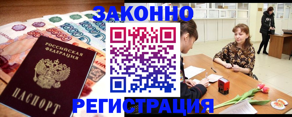 прописка в квартире в Трёхгорном